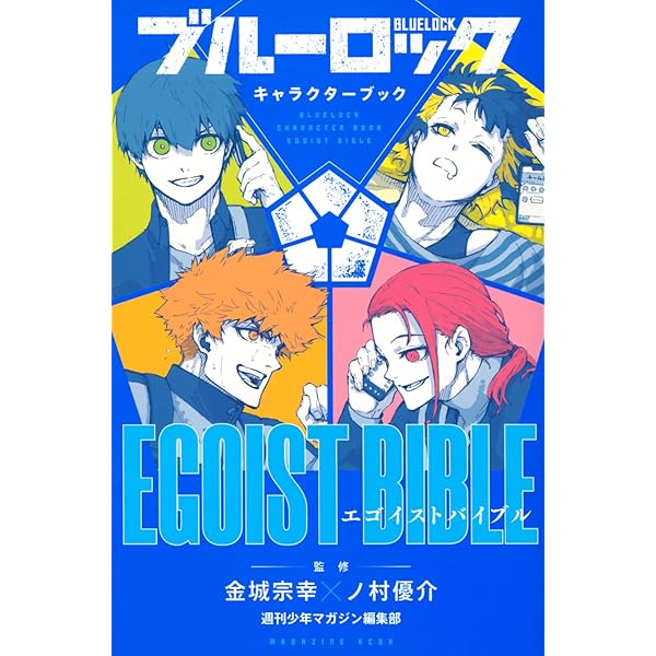 ブルーロック キャラクターブック bk1ekymuyq12dhqe.jpg 少年漫画